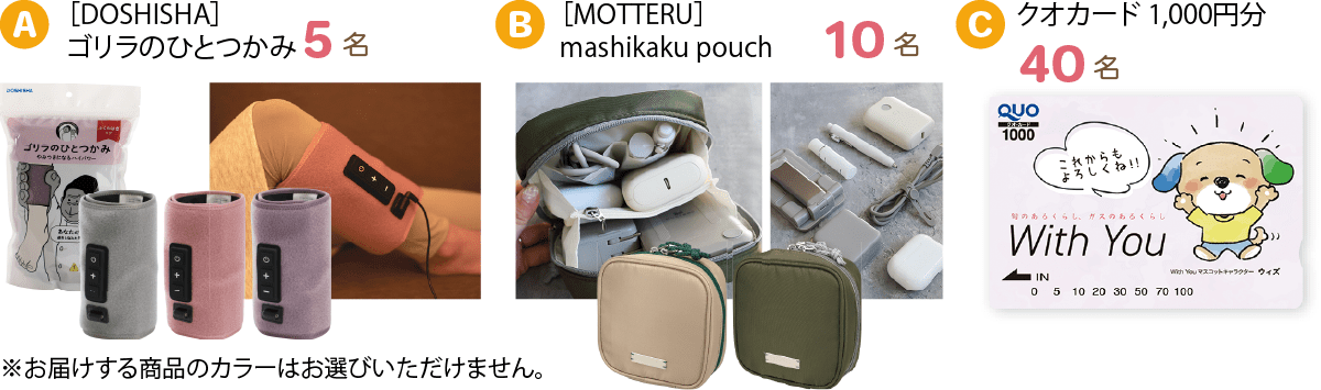 プレゼント