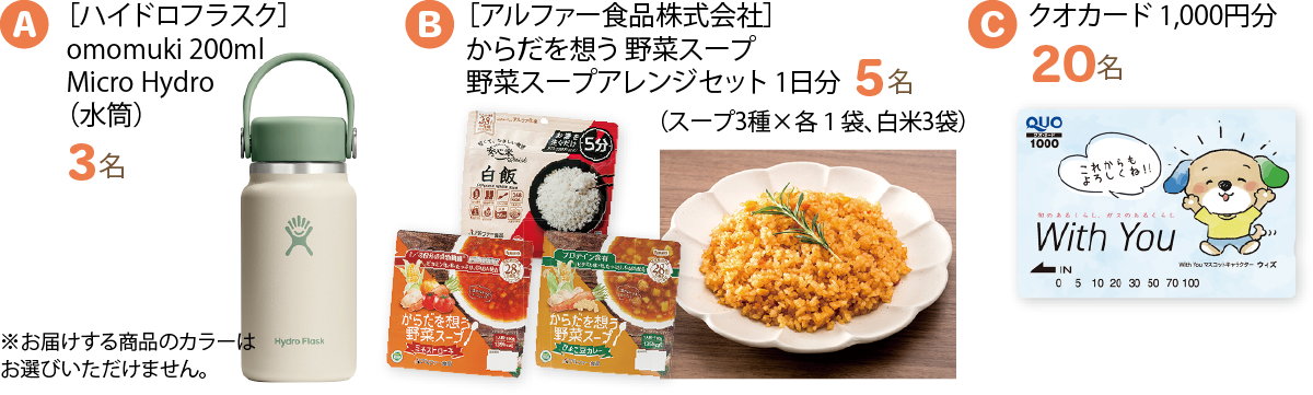 プレゼント